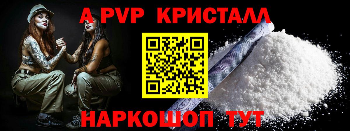 Волоколамск  Alpha PVP СК КРИС  Альфа ПВП мука  А ПВП крисы CK  даркнет сайт  Вход с VPN 