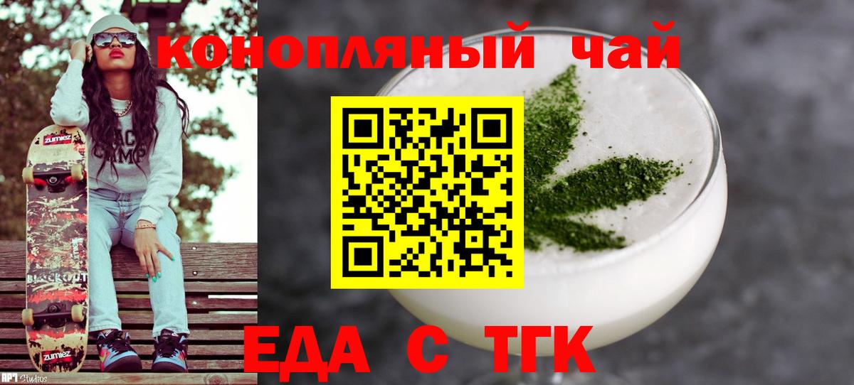 Печенье с ТГК конопля  Вход с VPN  Волоколамск 