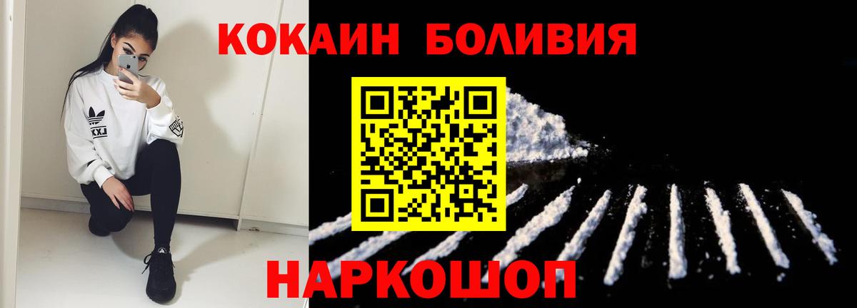 Кокаин 98% Волоколамск