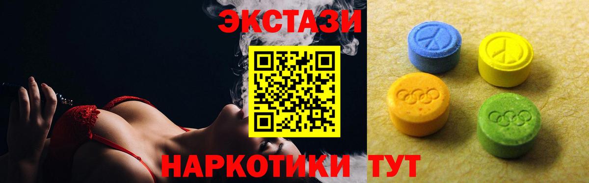 Экстази  Вход с VPN  Ecstasy 280мг  Волоколамск  Экстази louis Vuitton 