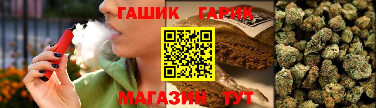 Гашиш Cannabis  Вход с VPN  Волоколамск 