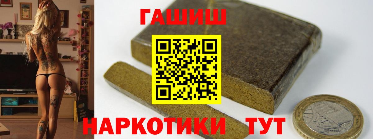 ГАШИШ Изолятор Волоколамск