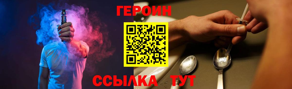 Героин гречка Волоколамск