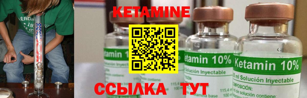 КЕТАМИН VHQ  Вход с VPN  omg сайт  Волоколамск 