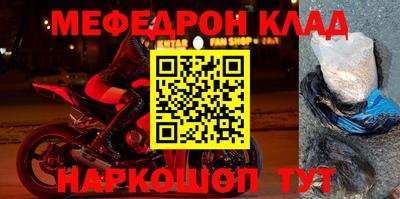 мяу мяу кристалл Будённовск