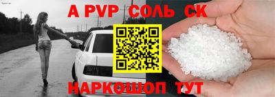 мяу мяу кристалл Будённовск