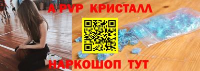 мяу мяу кристалл Будённовск