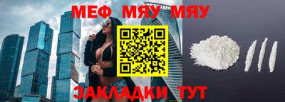 мяу мяу кристалл Будённовск