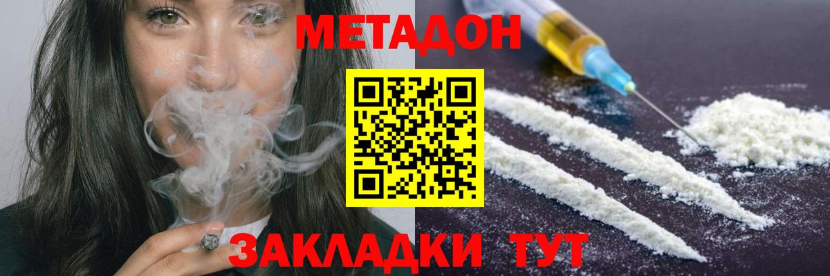 Метадон VHQ  Вход с VPN  МЕТАДОН белоснежный  Волоколамск 