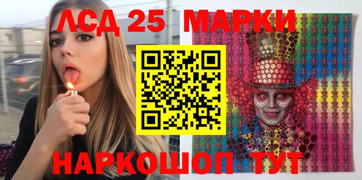 Наркотические марки 1500мкг Волоколамск