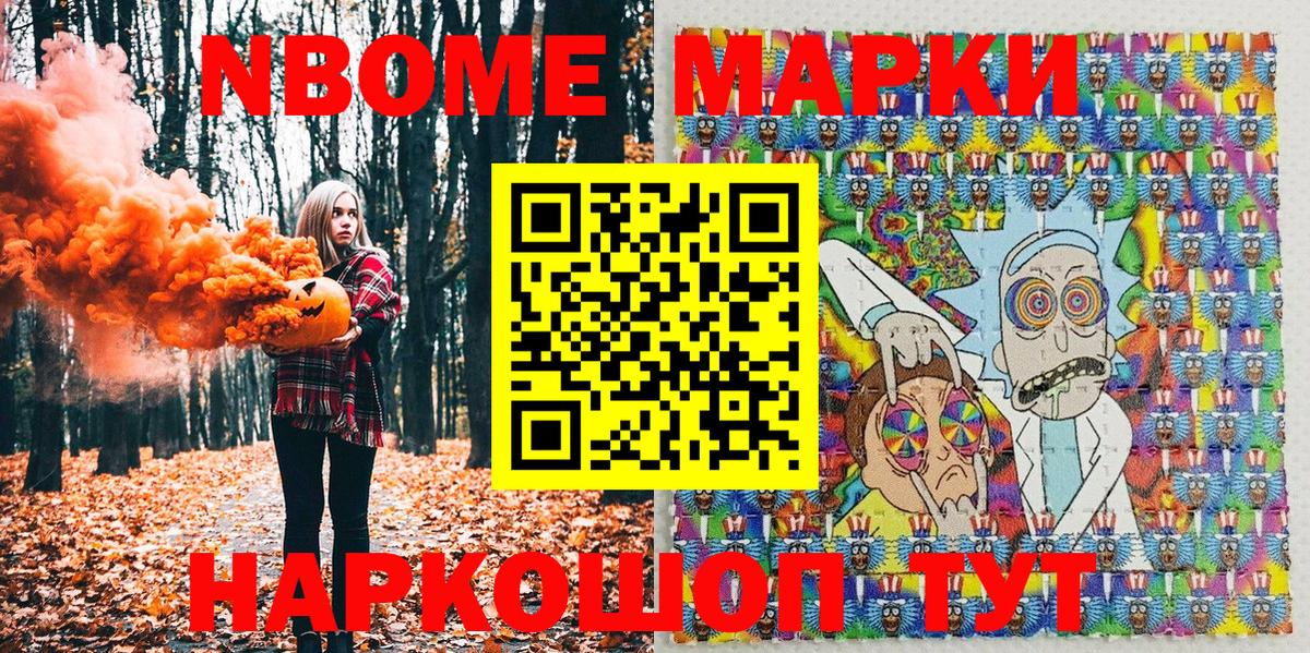 ГЕРОИН Волоколамск