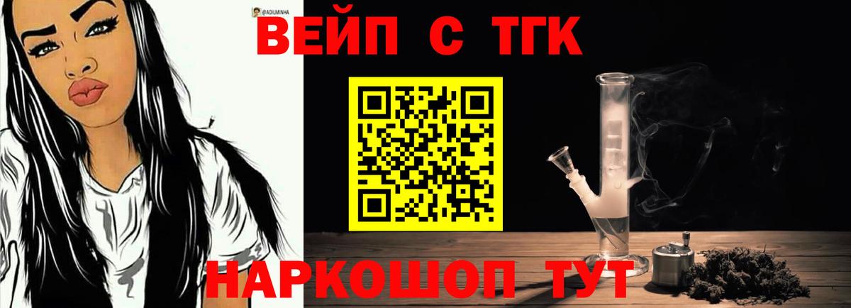 Дистиллят ТГК гашишное масло Волоколамск